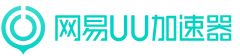 UU加速器