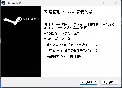 Steam 安装向导欢迎界面，点击右下角下一步按钮