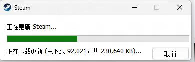 Steam 客户端首次启动时的正在更新窗口，显示已下载 92,021KB 共 230,640KB