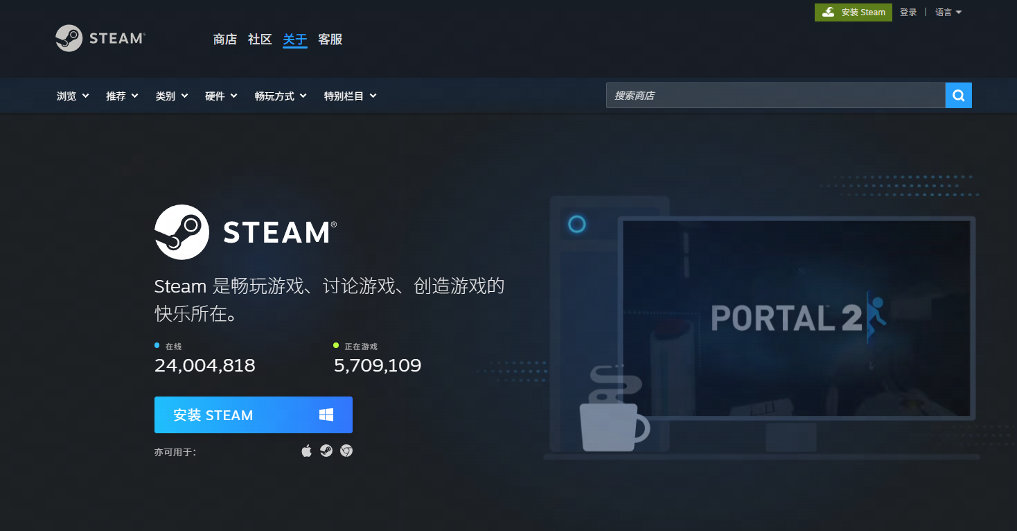 Steam官网页面，右上角绿色「安装 Steam」与页面中部蓝色「安装 STEAM」下载按钮位置